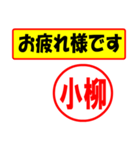 使ってポン、はんこだポン(小柳さん用)（個別スタンプ：36）