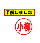 使ってポン、はんこだポン(小柳さん用)（個別スタンプ：39）