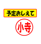 使ってポン、はんこだポン(小寺さん用)（個別スタンプ：7）