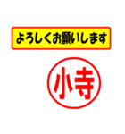 使ってポン、はんこだポン(小寺さん用)（個別スタンプ：32）