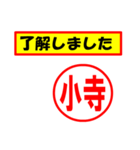 使ってポン、はんこだポン(小寺さん用)（個別スタンプ：39）