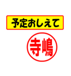 使ってポン、はんこだポン(寺嶋さん用)（個別スタンプ：7）