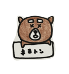 一言メッセージ（個別スタンプ：6）