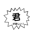 あれが欲しい！これが欲しい！と叫んでみる（個別スタンプ：12）