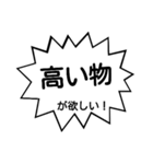 あれが欲しい！これが欲しい！と叫んでみる（個別スタンプ：37）