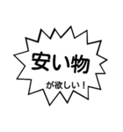 あれが欲しい！これが欲しい！と叫んでみる（個別スタンプ：38）