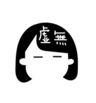 細い目で表情のない女の子スタンプ（個別スタンプ：17）