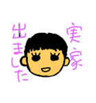 towoko's family（個別スタンプ：1）