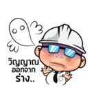 GIANTBUILD（個別スタンプ：21）