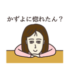 かずよさん専用大人の名前スタンプ(関西弁)（個別スタンプ：38）