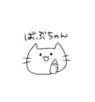 にゃーんさんのスタンプ（個別スタンプ：33）