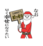 なお名前スタンプクリスマス＆正月（個別スタンプ：10）