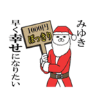 みゆき名前スタンプクリスマス＆正月（個別スタンプ：10）