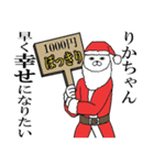 りかちゃん名前スタンプクリスマス＆正月（個別スタンプ：10）