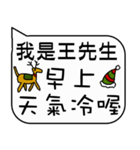 Mr. Wang Christmas and life festivals（個別スタンプ：4）