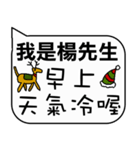 Mr. Yang Christmas and life festivals（個別スタンプ：4）