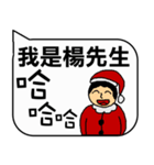 Mr. Yang Christmas and life festivals（個別スタンプ：27）
