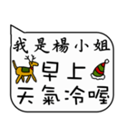 Miss Yang Christmas and life festivals（個別スタンプ：4）