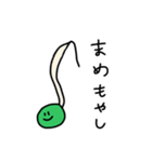 豆の為の豆（個別スタンプ：23）