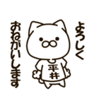 ねこの平井さん（個別スタンプ：2）