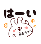 【かきちゃん】専用2（個別スタンプ：10）