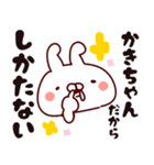 【かきちゃん】専用2（個別スタンプ：24）