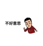 sorry again（個別スタンプ：4）