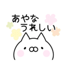 □■あやな■□お名前スタンプ（個別スタンプ：9）