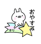 △▼きり▼△お名前スタンプ（個別スタンプ：4）