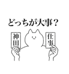 神田さん専用！便利な名前スタンプ（個別スタンプ：33）