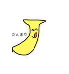 OMG Banana stamp ver.3（個別スタンプ：14）