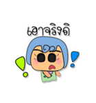 Sanora.V6（個別スタンプ：14）