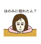 ほのみさん専用大人の名前スタンプ(関西弁)（個別スタンプ：38）