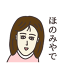 ほのみさん専用大人の名前スタンプ(関西弁)（個別スタンプ：40）