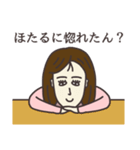 ほたるさん専用大人の名前スタンプ(関西弁)（個別スタンプ：38）