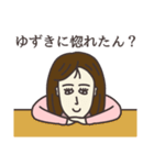 ゆずきさん専用大人の名前スタンプ(関西弁)（個別スタンプ：38）