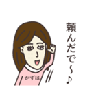 かずはさん専用大人の名前スタンプ(関西弁)（個別スタンプ：26）