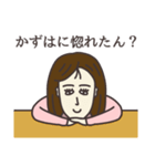 かずはさん専用大人の名前スタンプ(関西弁)（個別スタンプ：38）