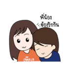 Sufficiency "Por-Pieng" Path（個別スタンプ：32）