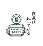 名字マンシリーズ「荻原マン」（個別スタンプ：10）