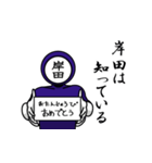 名字マンシリーズ「岸田マン」（個別スタンプ：10）