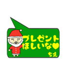 ちえ専用クリスマススタンプ（個別スタンプ：24）