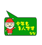 なな専用クリスマススタンプ（個別スタンプ：9）