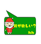 ねね専用クリスマススタンプ（個別スタンプ：35）