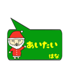 はな専用クリスマススタンプ（個別スタンプ：38）