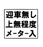 行き先はどちら方面？（個別スタンプ：11）