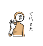 名字マンシリーズ「吉井マン」（個別スタンプ：40）