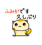 ももんがの ふみか（個別スタンプ：17）