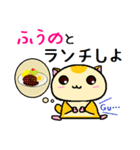 ももんがの ふうの（個別スタンプ：18）