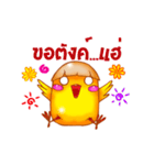 Raka year（個別スタンプ：3）